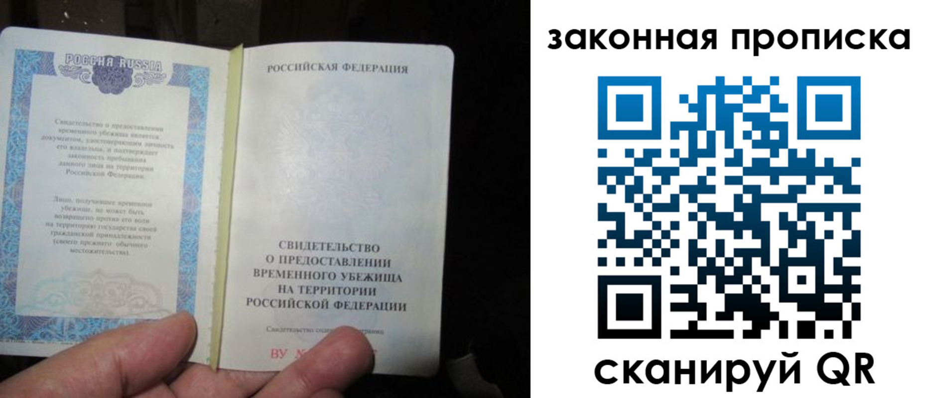 временная регистрация для всех в Троицке
